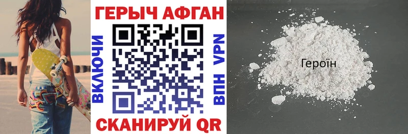 ГЕРОИН афганец  купить закладку  ОМГ ОМГ ссылка  Обоянь 