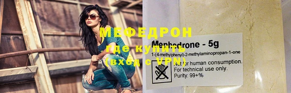 мефедрон мука Армянск