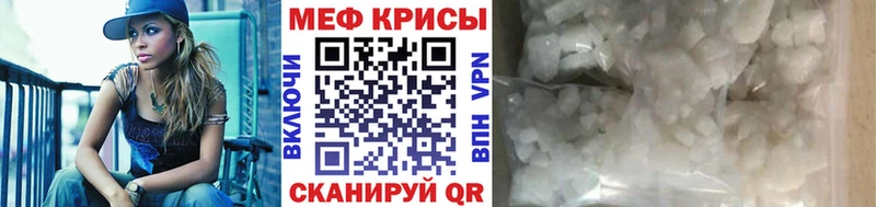 МЯУ-МЯУ кристаллы  Обоянь 